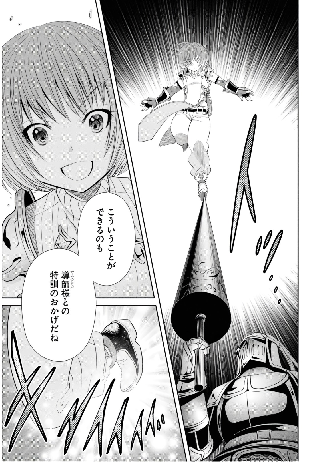 Hachinan tte, Sore wa Nai Deshou! Chap 30 - Next Chap 31