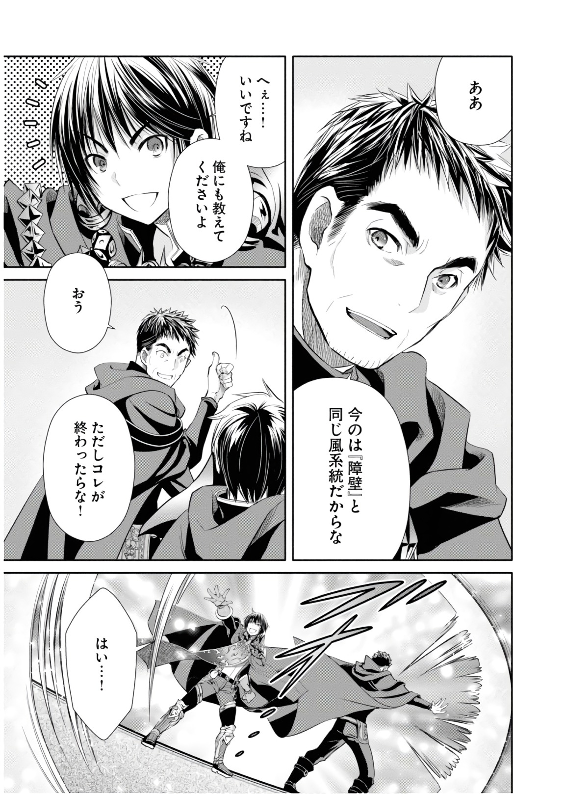 Hachinan tte, Sore wa Nai Deshou! Chap 30 - Next Chap 31