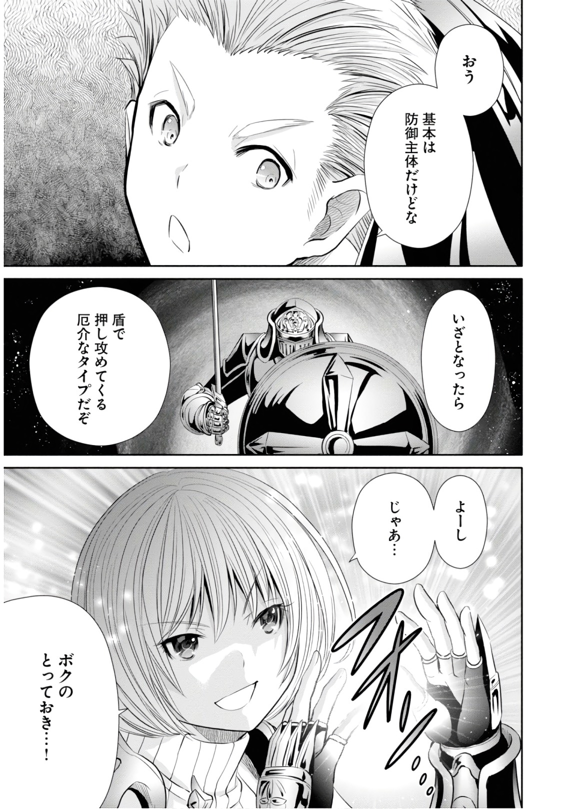 Hachinan tte, Sore wa Nai Deshou! Chap 30 - Next Chap 31