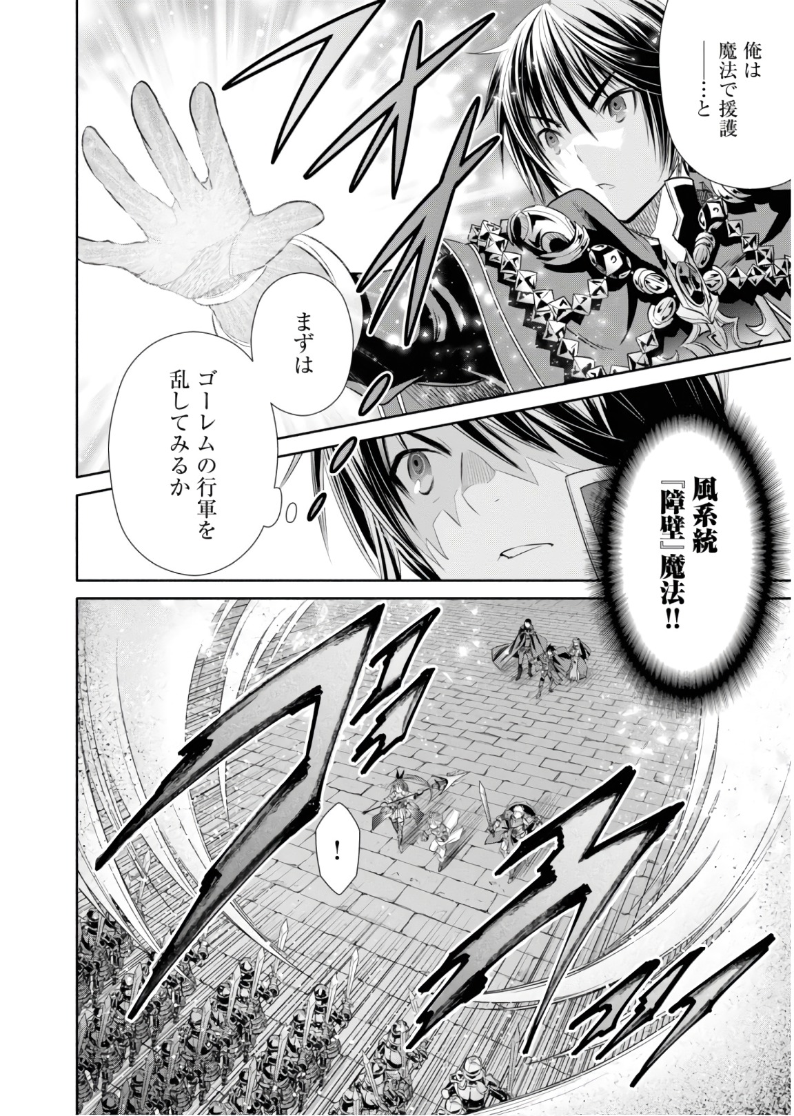 Hachinan tte, Sore wa Nai Deshou! Chap 30 - Next Chap 31