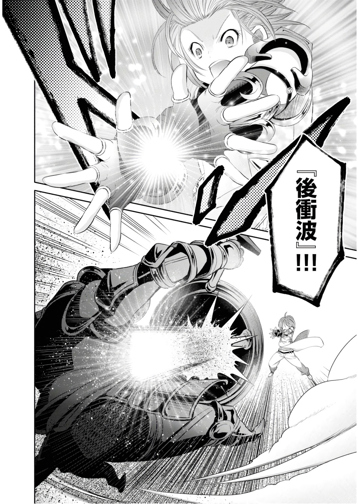 Hachinan tte, Sore wa Nai Deshou! Chap 30 - Next Chap 31