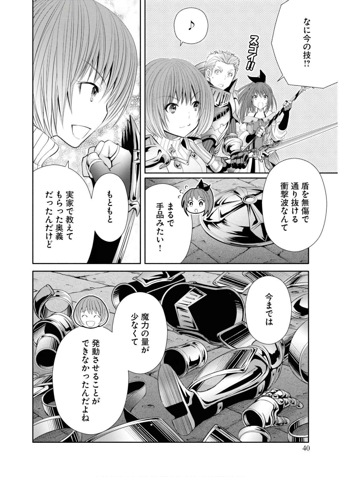 Hachinan tte, Sore wa Nai Deshou! Chap 30 - Next Chap 31