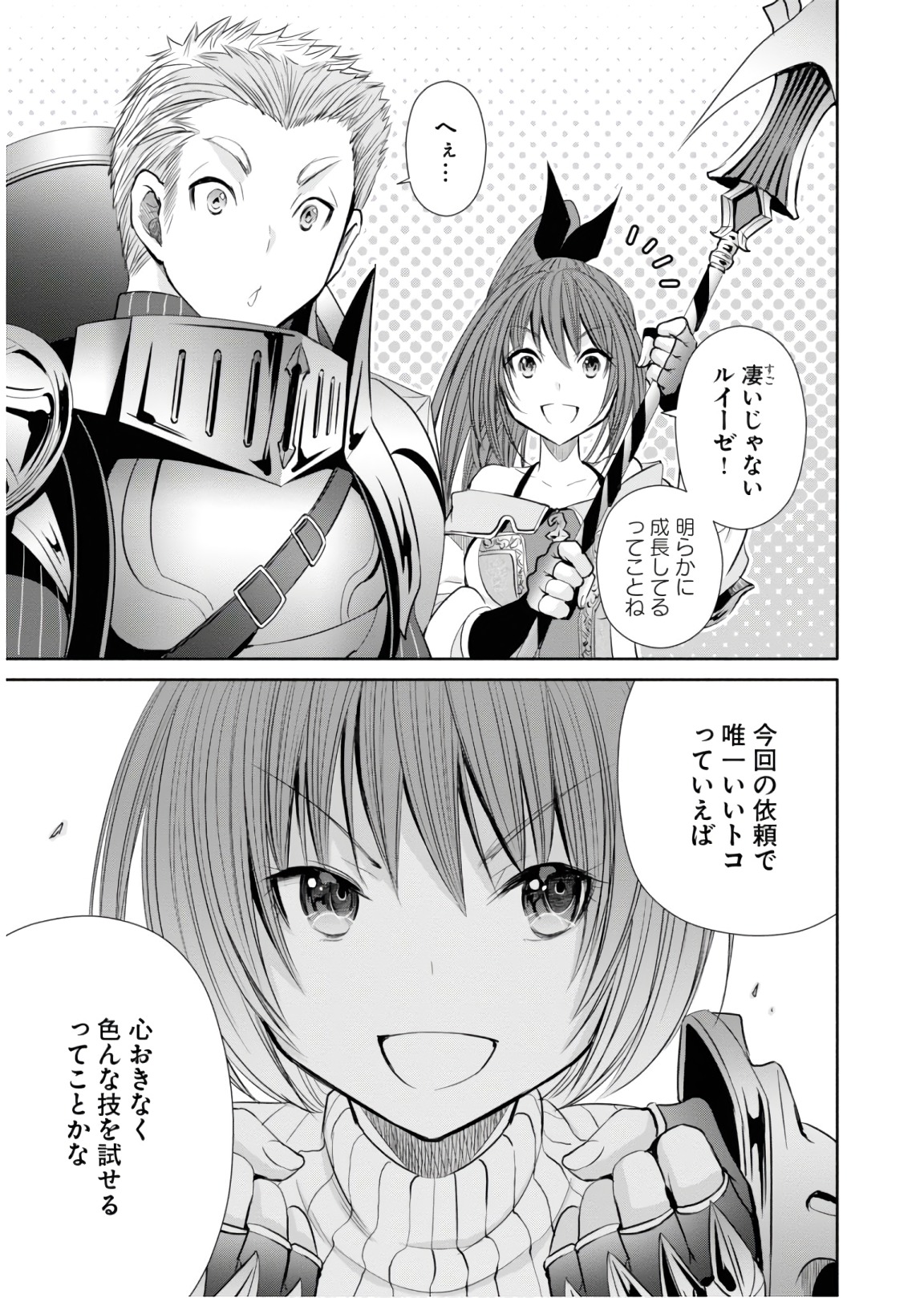 Hachinan tte, Sore wa Nai Deshou! Chap 30 - Next Chap 31