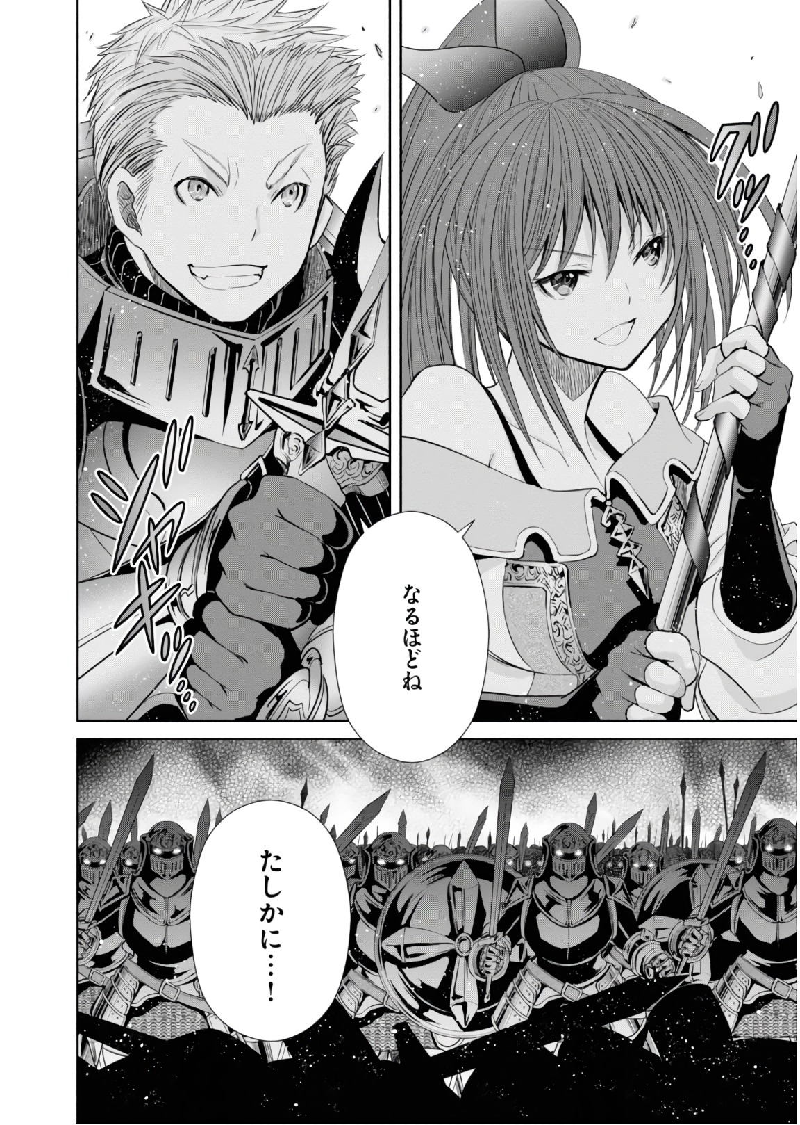 Hachinan tte, Sore wa Nai Deshou! Chap 30 - Next Chap 31