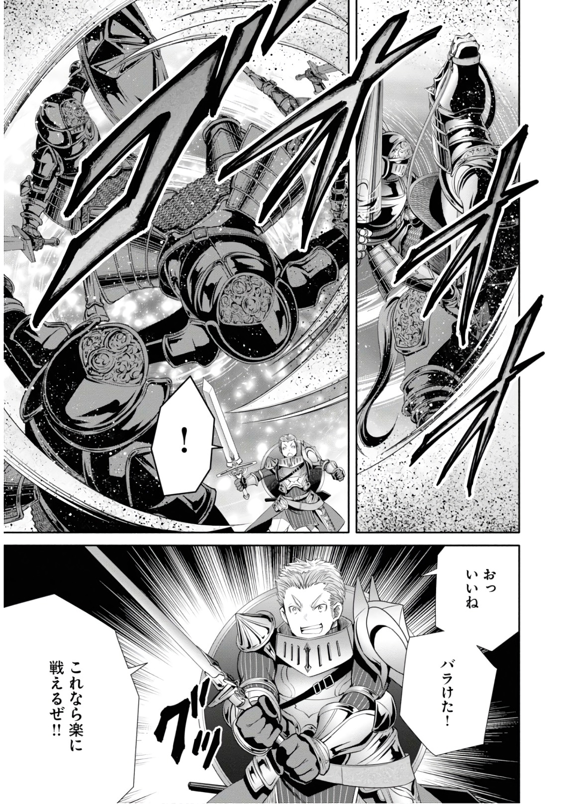 Hachinan tte, Sore wa Nai Deshou! Chap 30 - Next Chap 31