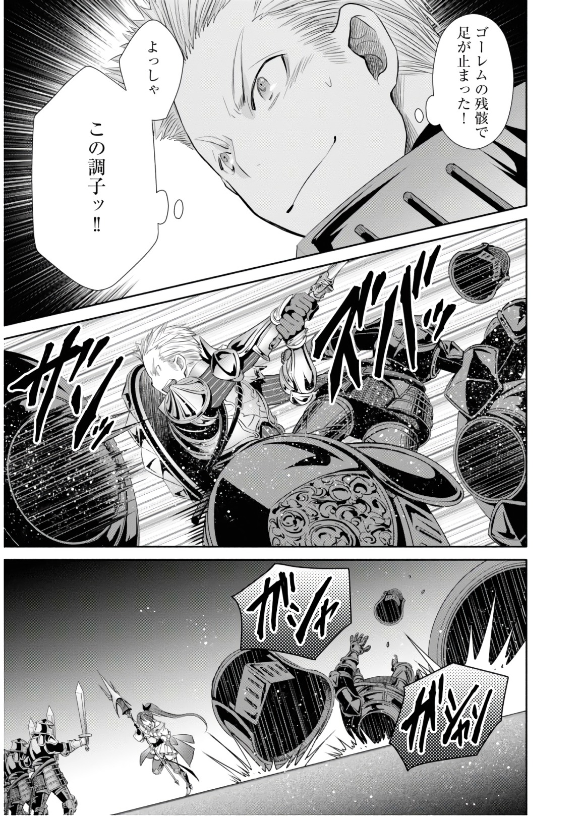 Hachinan tte, Sore wa Nai Deshou! Chap 30 - Next Chap 31