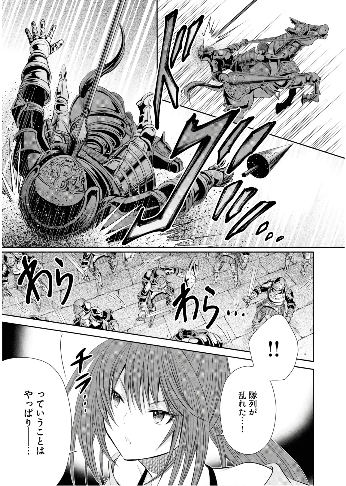 Hachinan tte, Sore wa Nai Deshou! Chap 30 - Next Chap 31