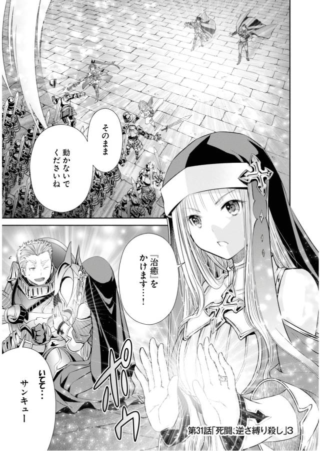 Hachinan tte, Sore wa Nai Deshou! Chap 31 - Next Chap 32