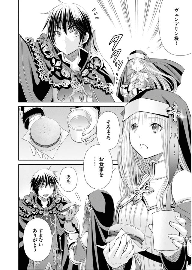 Hachinan tte, Sore wa Nai Deshou! Chap 31 - Next Chap 32