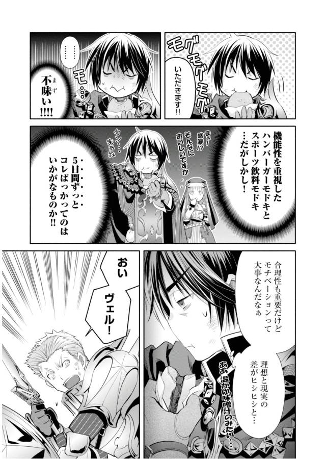 Hachinan tte, Sore wa Nai Deshou! Chap 31 - Next Chap 32