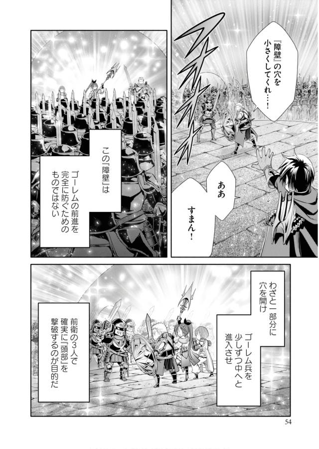 Hachinan tte, Sore wa Nai Deshou! Chap 31 - Next Chap 32