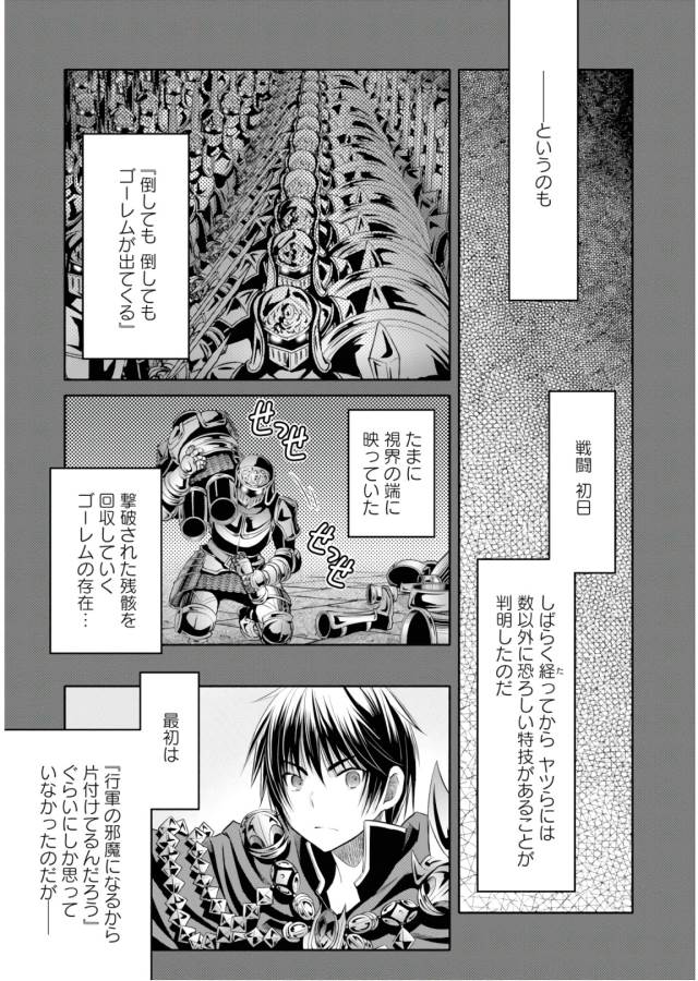 Hachinan tte, Sore wa Nai Deshou! Chap 31 - Next Chap 32