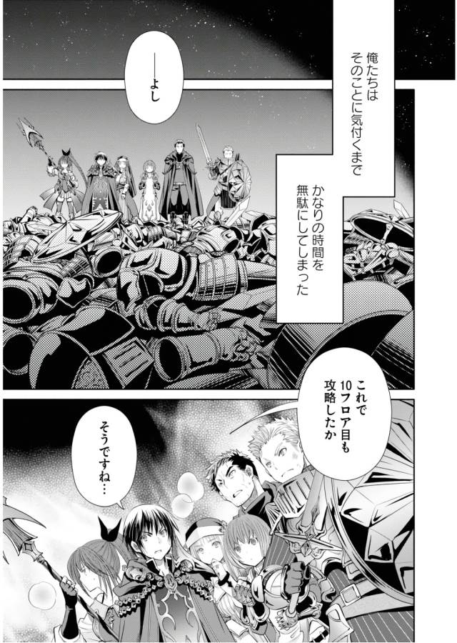 Hachinan tte, Sore wa Nai Deshou! Chap 31 - Next Chap 32