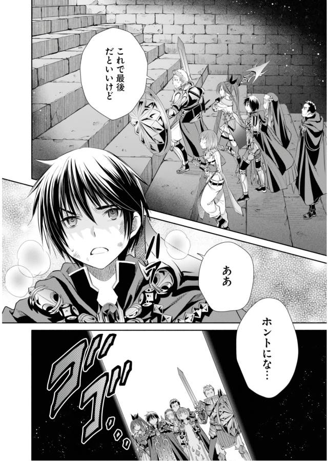 Hachinan tte, Sore wa Nai Deshou! Chap 31 - Next Chap 32