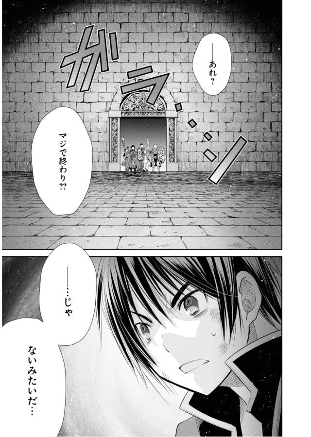 Hachinan tte, Sore wa Nai Deshou! Chap 31 - Next Chap 32