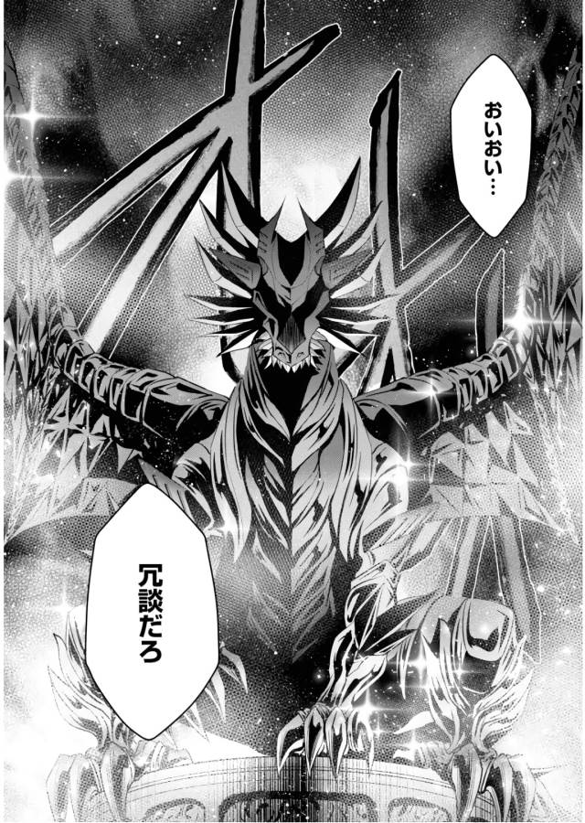 Hachinan tte, Sore wa Nai Deshou! Chap 31 - Next Chap 32