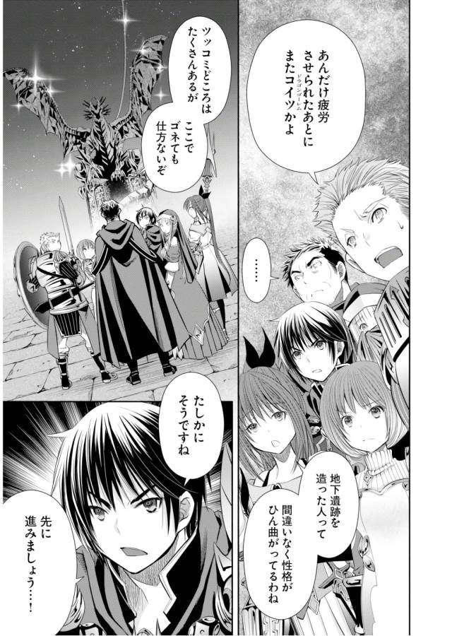 Hachinan tte, Sore wa Nai Deshou! Chap 31 - Next Chap 32