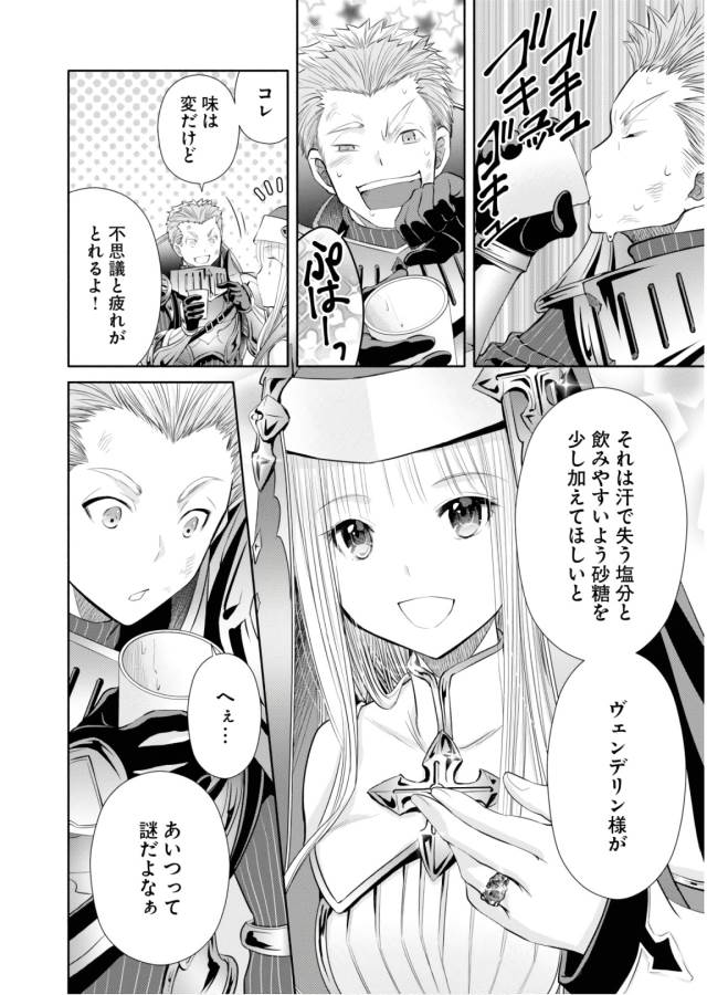 Hachinan tte, Sore wa Nai Deshou! Chap 31 - Next Chap 32