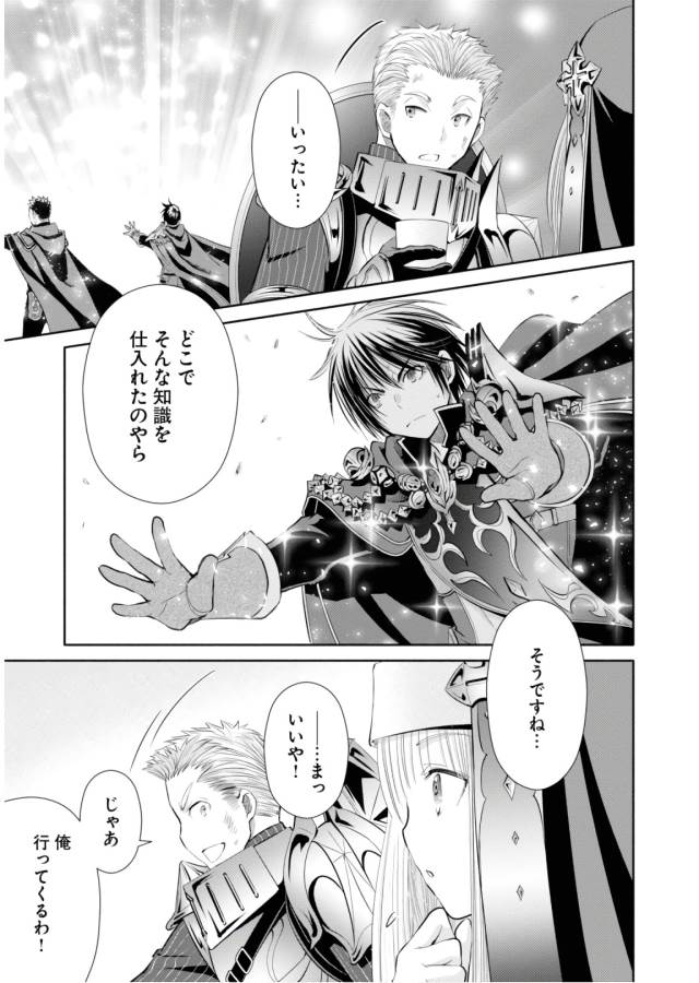 Hachinan tte, Sore wa Nai Deshou! Chap 31 - Next Chap 32