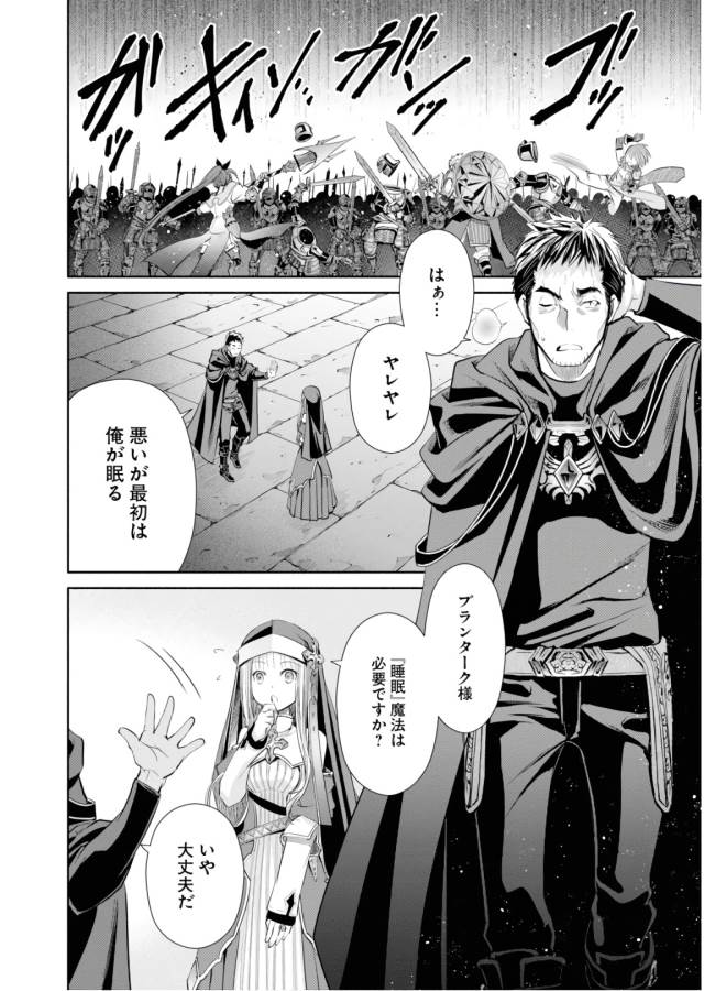 Hachinan tte, Sore wa Nai Deshou! Chap 31 - Next Chap 32