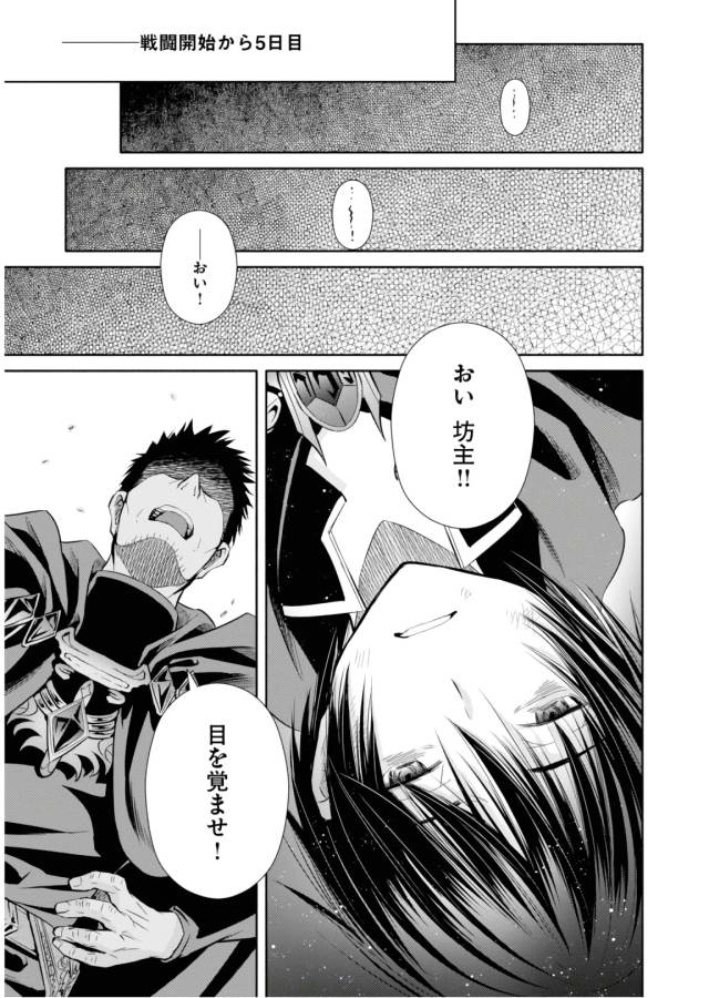 Hachinan tte, Sore wa Nai Deshou! Chap 31 - Next Chap 32