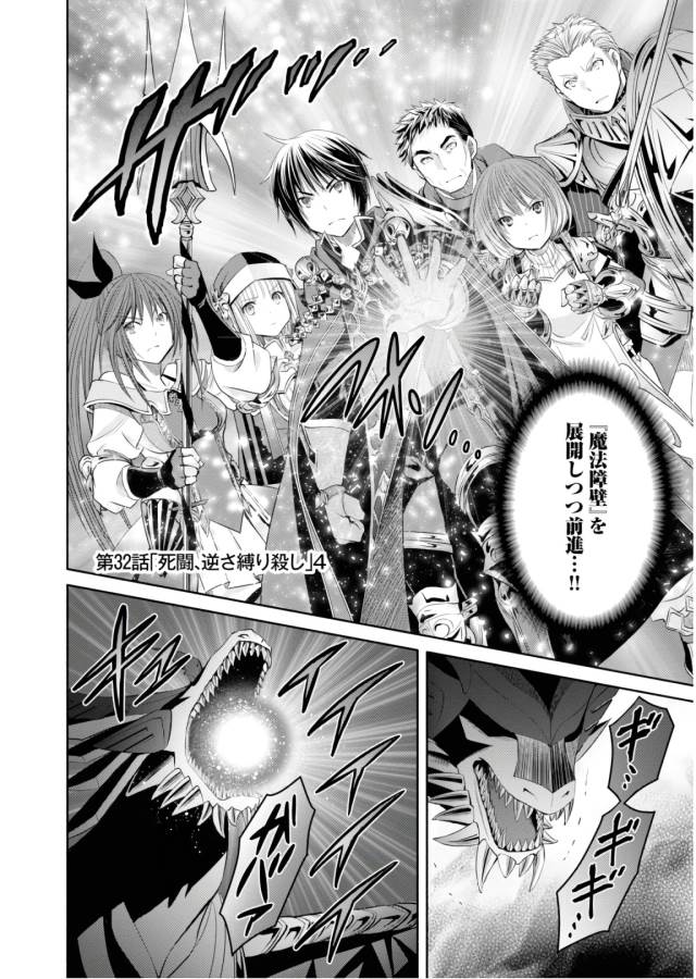 Hachinan tte, Sore wa Nai Deshou! Chap 32 - Next Chap 33