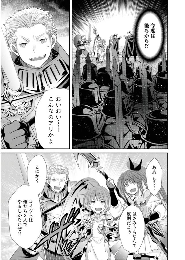 Hachinan tte, Sore wa Nai Deshou! Chap 32 - Next Chap 33