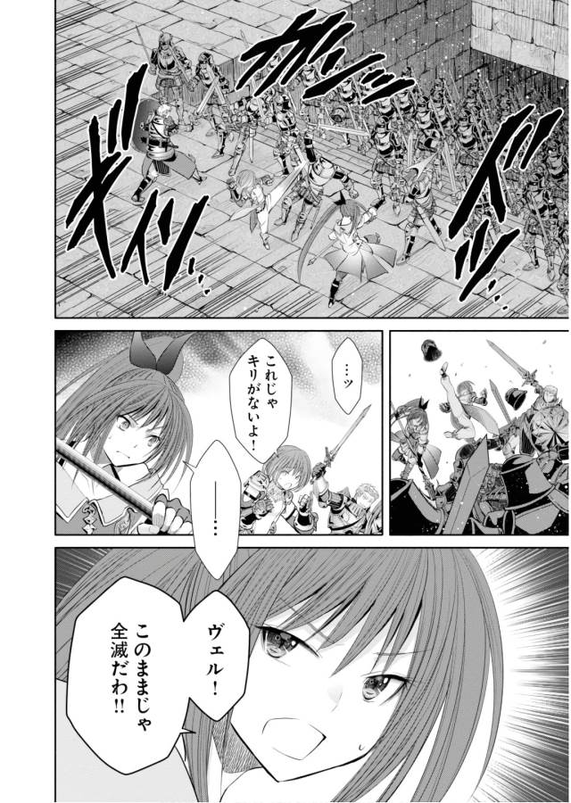 Hachinan tte, Sore wa Nai Deshou! Chap 32 - Next Chap 33