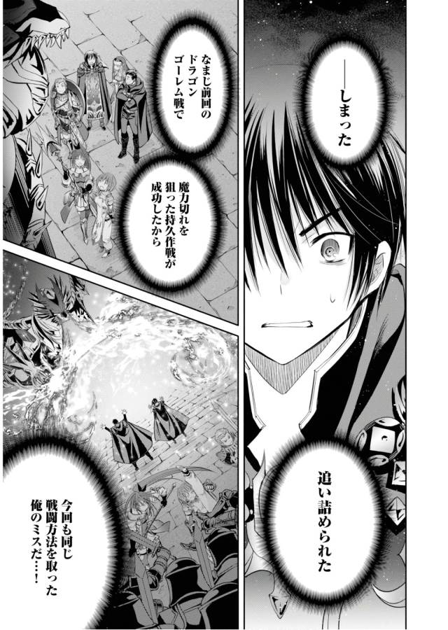 Hachinan tte, Sore wa Nai Deshou! Chap 32 - Next Chap 33
