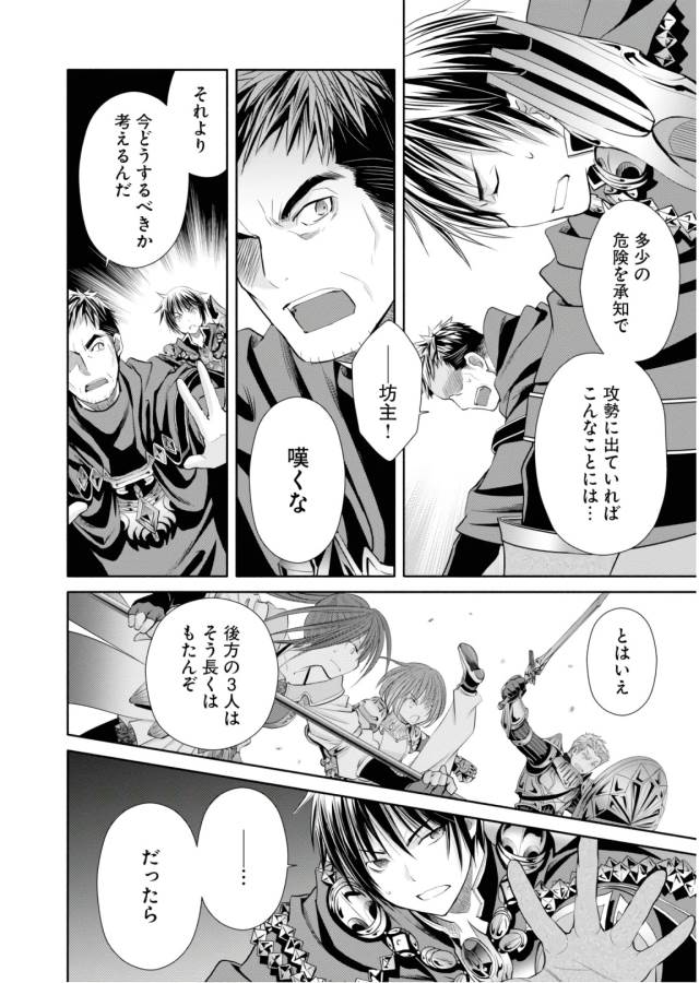 Hachinan tte, Sore wa Nai Deshou! Chap 32 - Next Chap 33