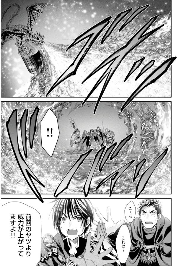 Hachinan tte, Sore wa Nai Deshou! Chap 32 - Next Chap 33