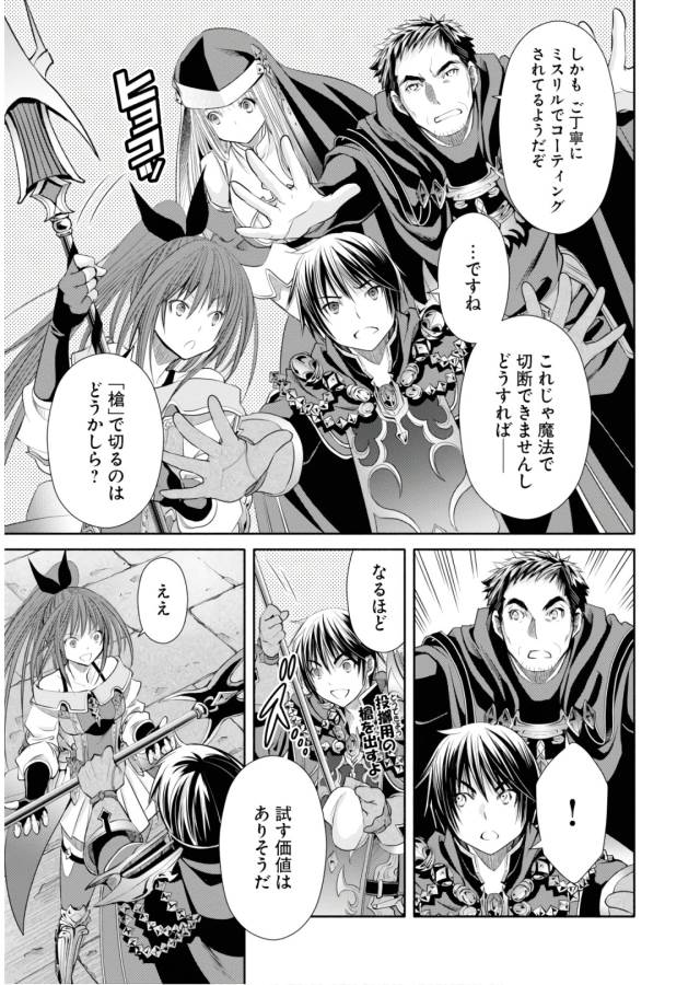 Hachinan tte, Sore wa Nai Deshou! Chap 32 - Next Chap 33