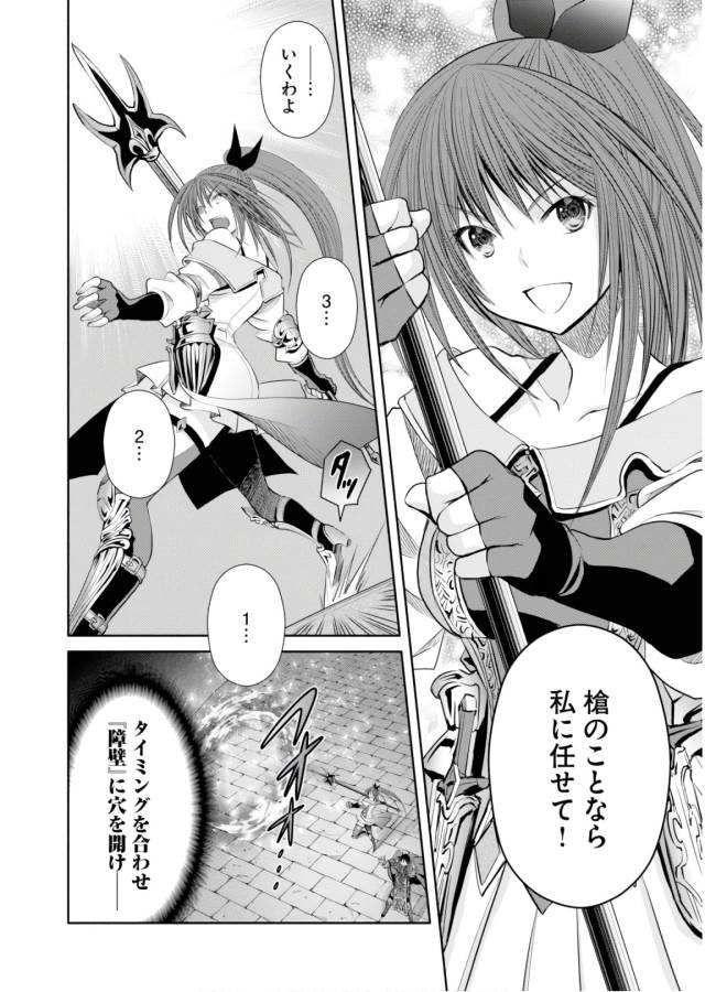 Hachinan tte, Sore wa Nai Deshou! Chap 32 - Next Chap 33