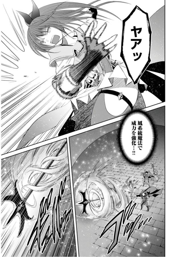 Hachinan tte, Sore wa Nai Deshou! Chap 32 - Next Chap 33