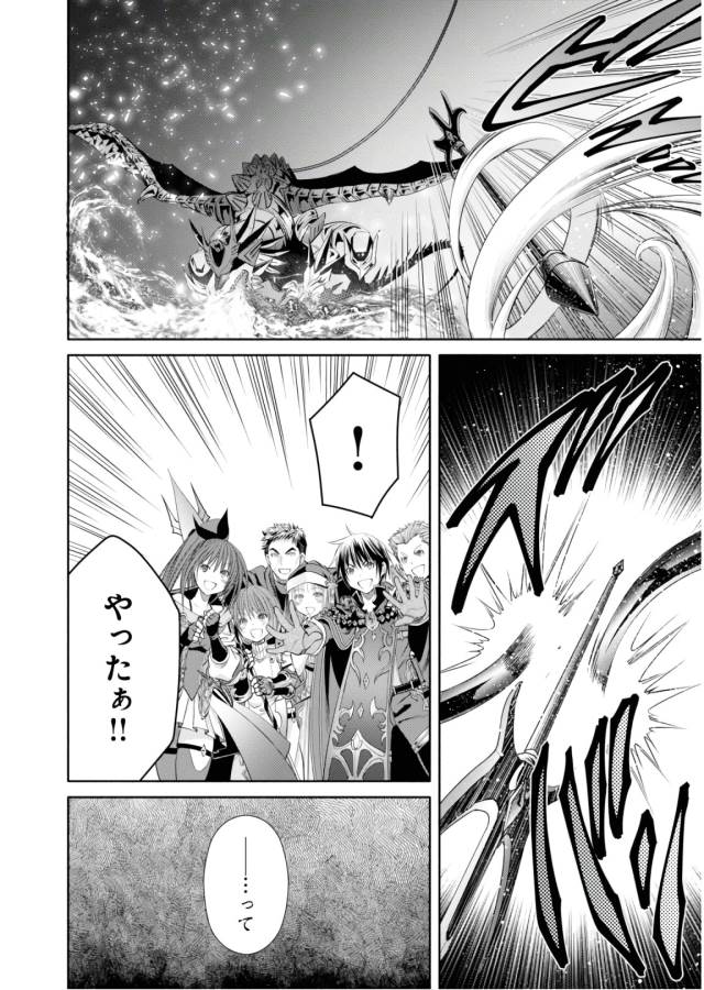 Hachinan tte, Sore wa Nai Deshou! Chap 32 - Next Chap 33