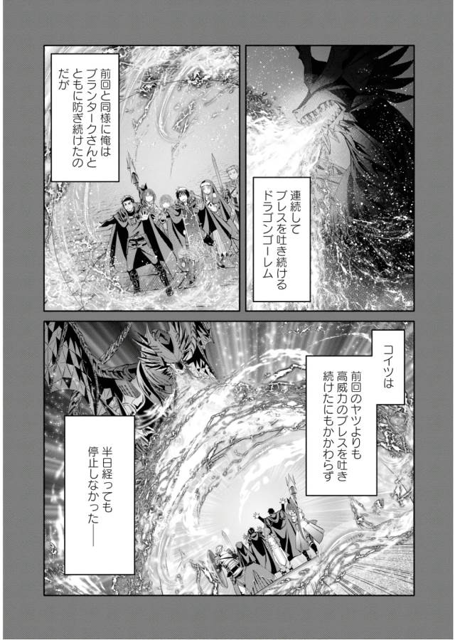 Hachinan tte, Sore wa Nai Deshou! Chap 32 - Next Chap 33