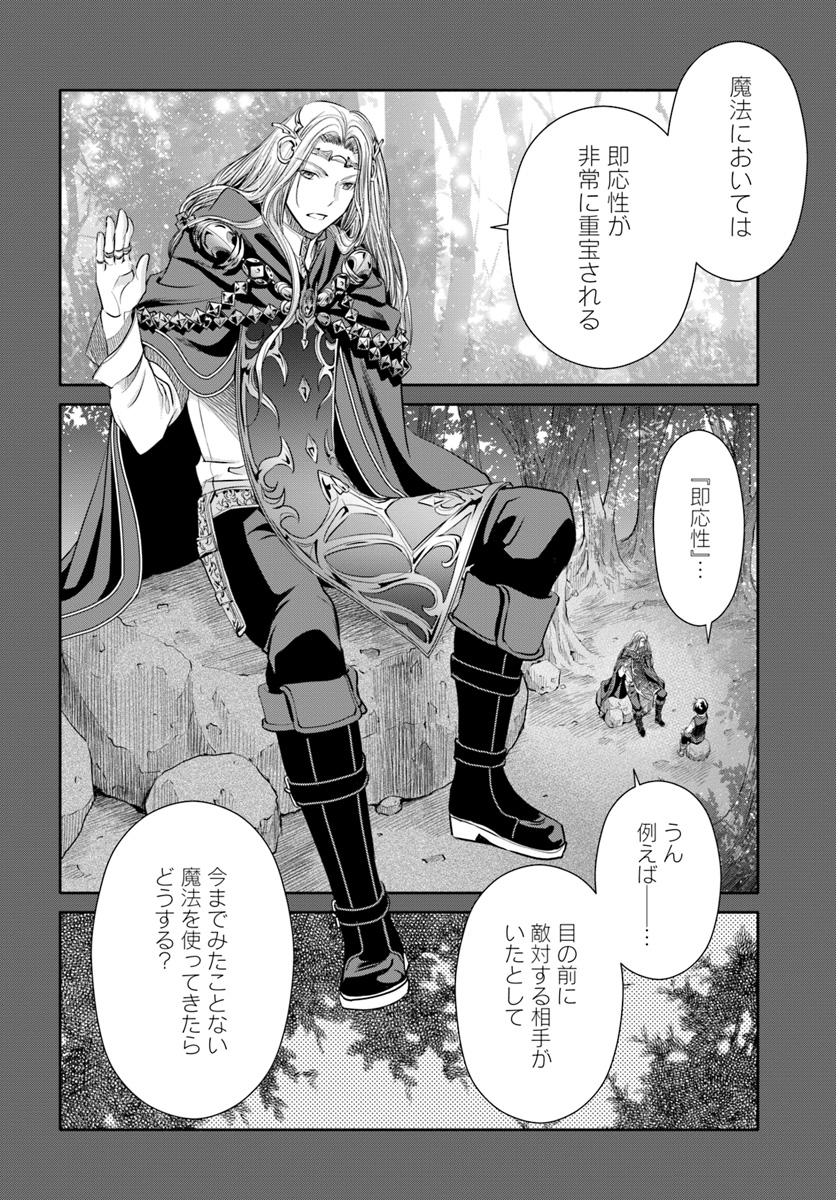 Hachinan tte, Sore wa Nai Deshou! Chap 33 - Next Chap 34