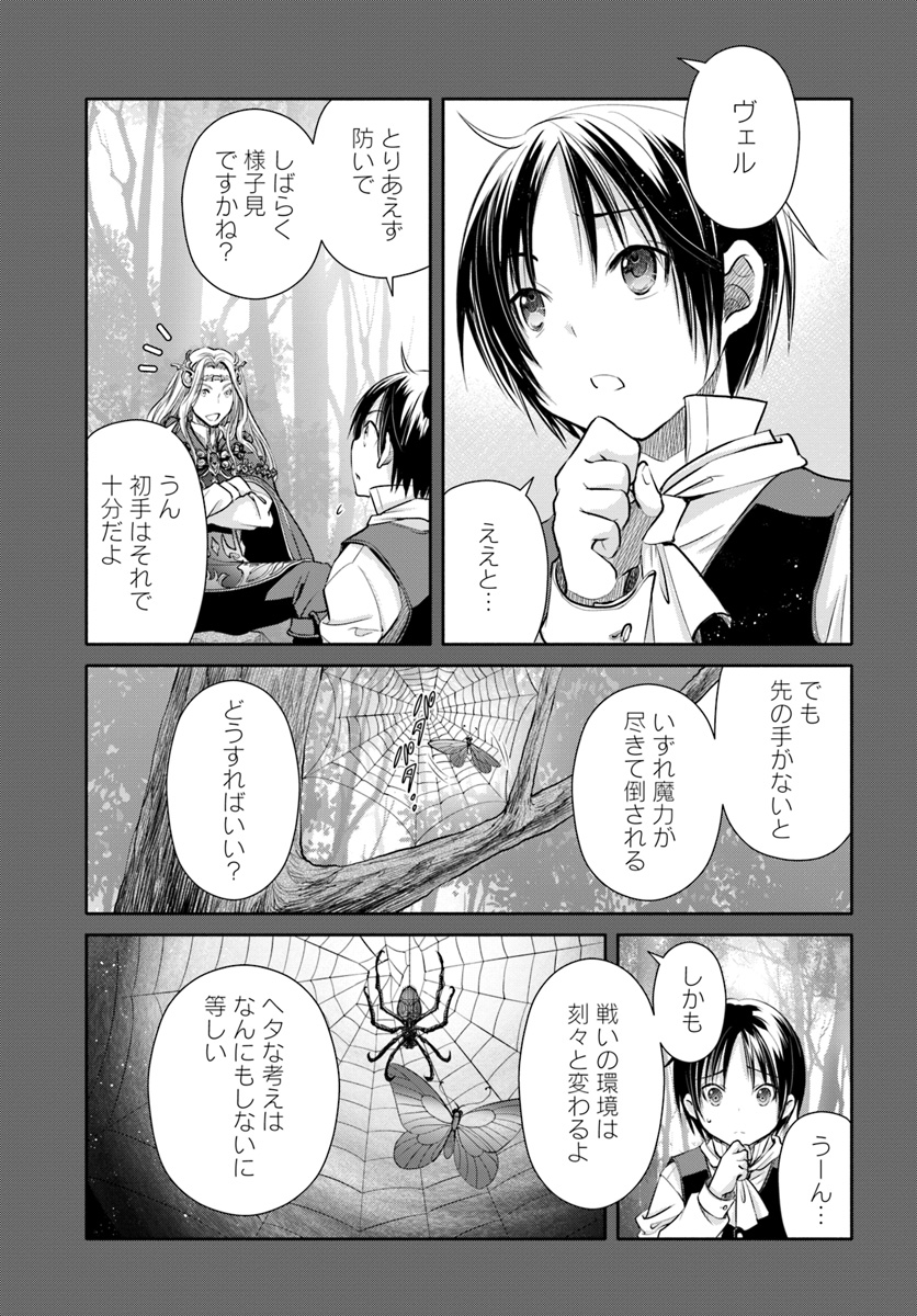 Hachinan tte, Sore wa Nai Deshou! Chap 33 - Next Chap 34