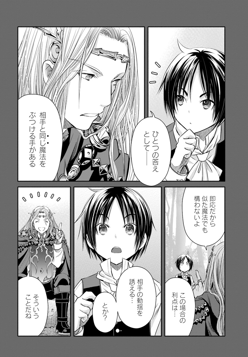 Hachinan tte, Sore wa Nai Deshou! Chap 33 - Next Chap 34