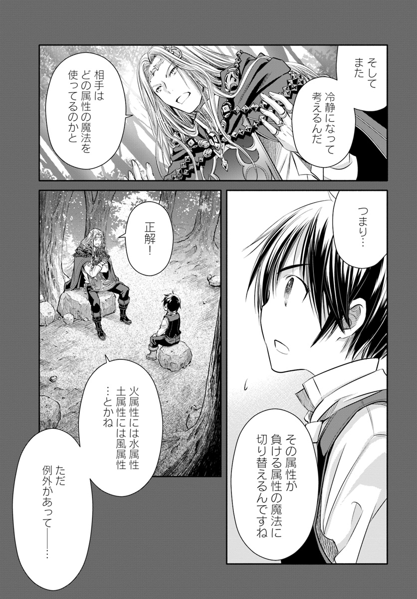 Hachinan tte, Sore wa Nai Deshou! Chap 33 - Next Chap 34