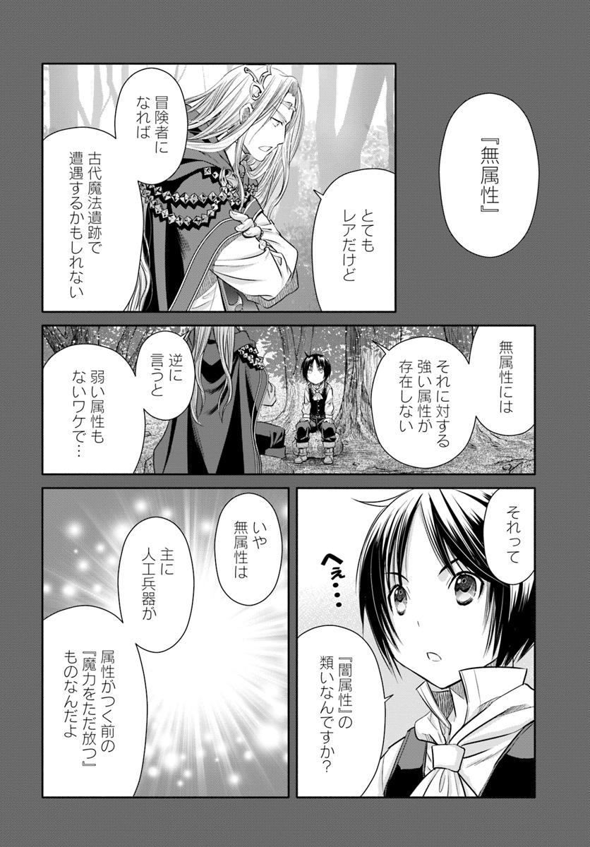 Hachinan tte, Sore wa Nai Deshou! Chap 33 - Next Chap 34