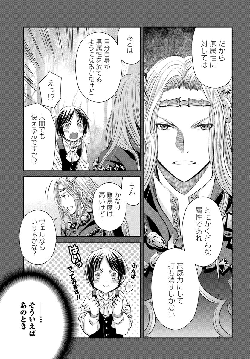 Hachinan tte, Sore wa Nai Deshou! Chap 33 - Next Chap 34