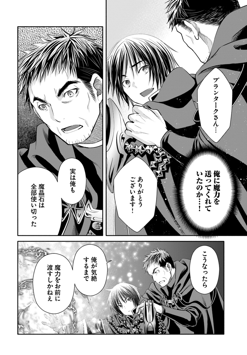 Hachinan tte, Sore wa Nai Deshou! Chap 33 - Next Chap 34