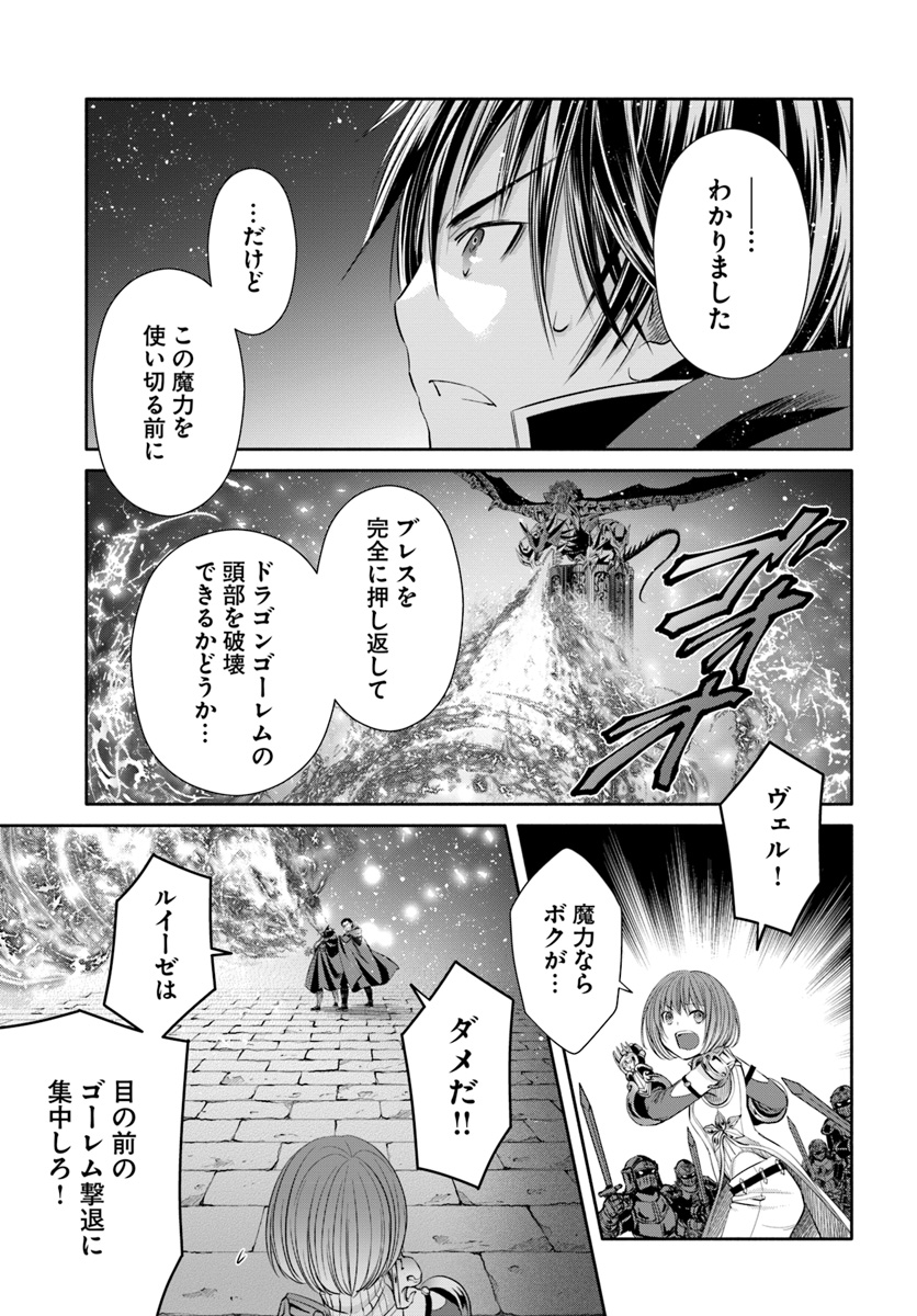 Hachinan tte, Sore wa Nai Deshou! Chap 33 - Next Chap 34