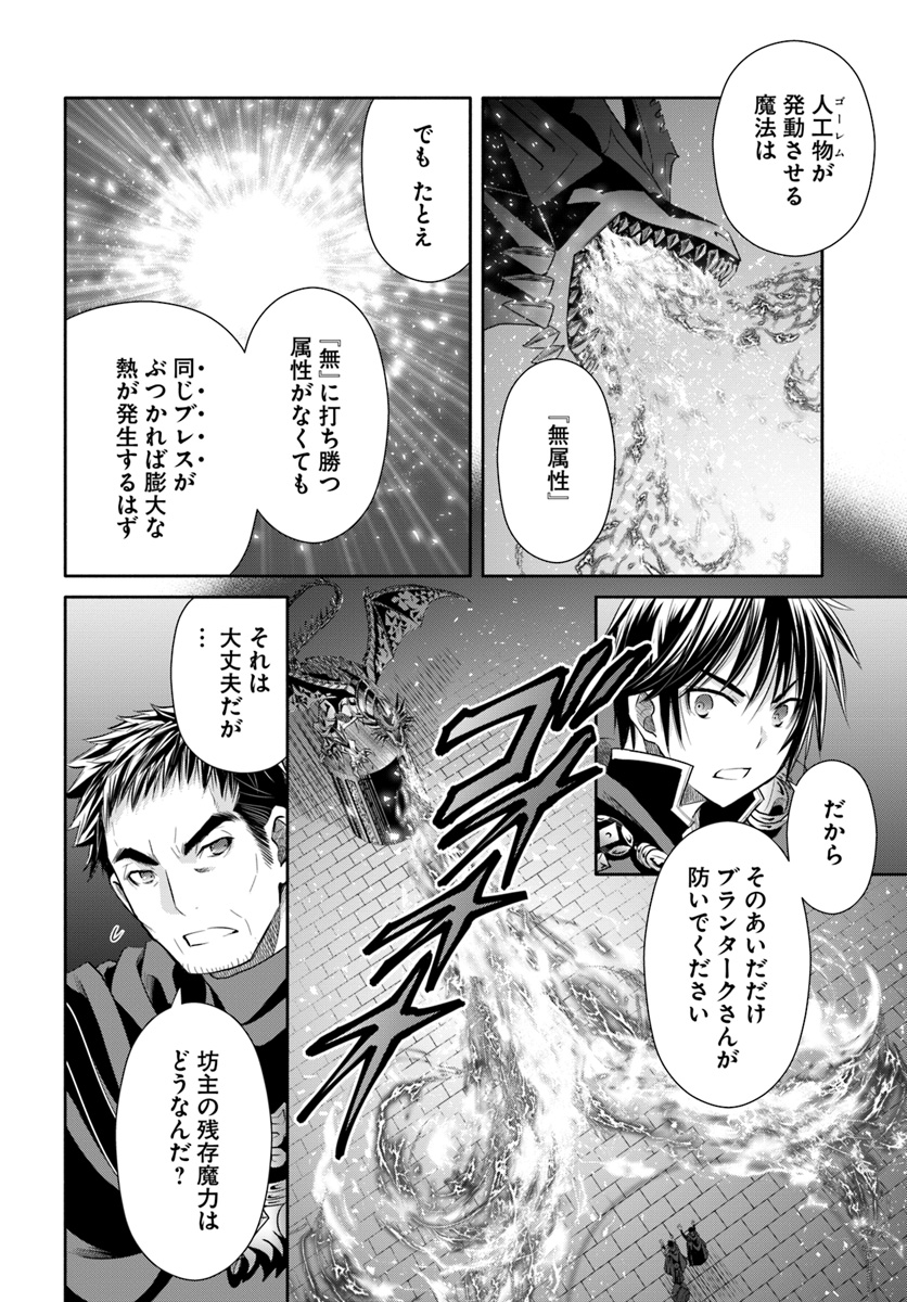 Hachinan tte, Sore wa Nai Deshou! Chap 33 - Next Chap 34