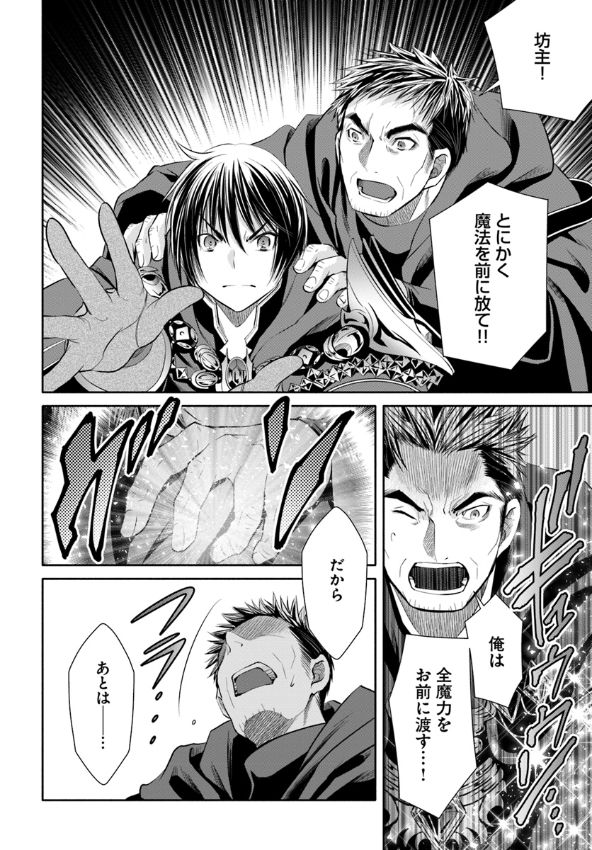 Hachinan tte, Sore wa Nai Deshou! Chap 33 - Next Chap 34
