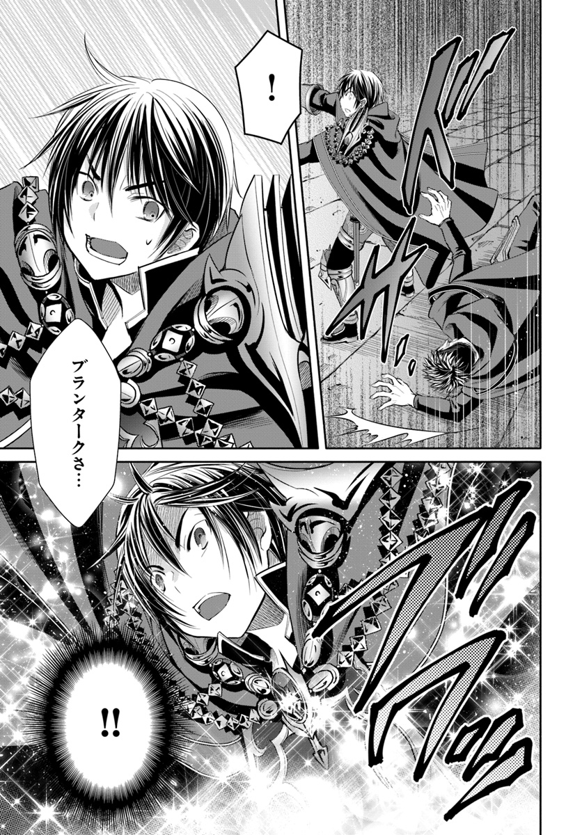 Hachinan tte, Sore wa Nai Deshou! Chap 33 - Next Chap 34