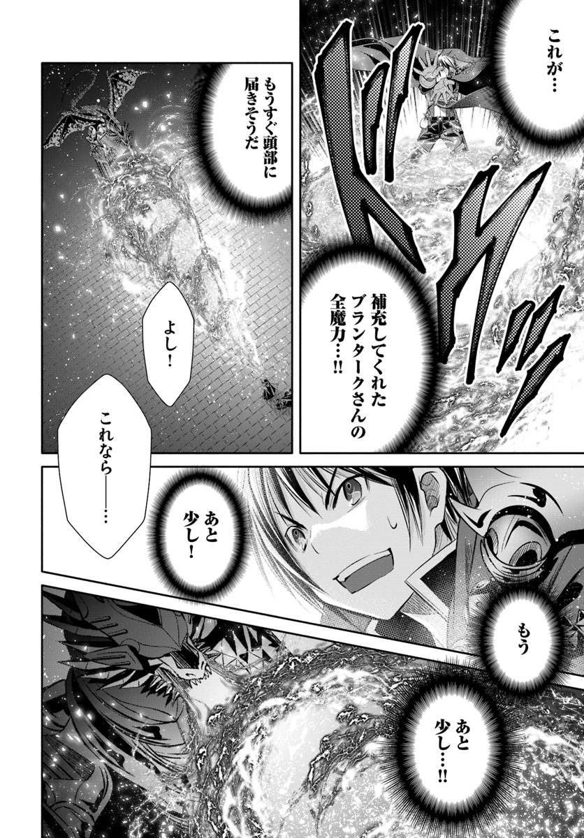 Hachinan tte, Sore wa Nai Deshou! Chap 33 - Next Chap 34