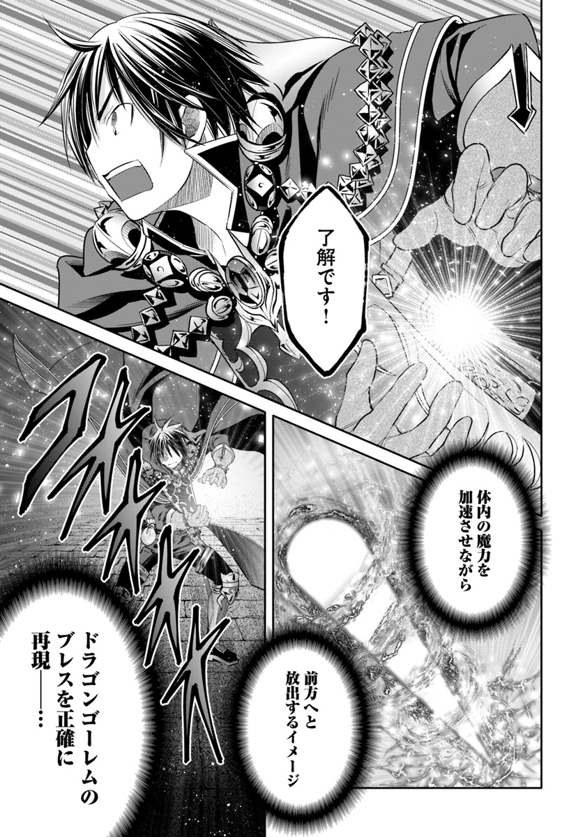 Hachinan tte, Sore wa Nai Deshou! Chap 33 - Next Chap 34