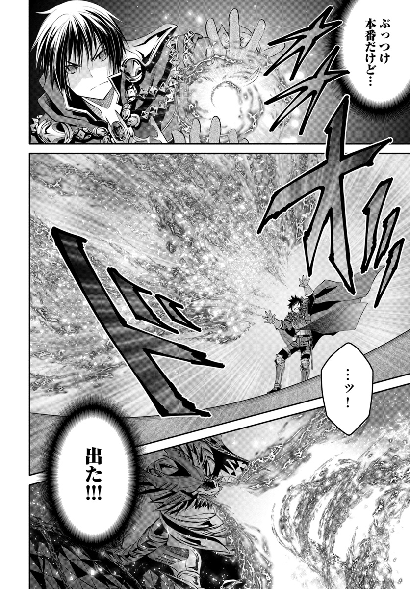 Hachinan tte, Sore wa Nai Deshou! Chap 33 - Next Chap 34